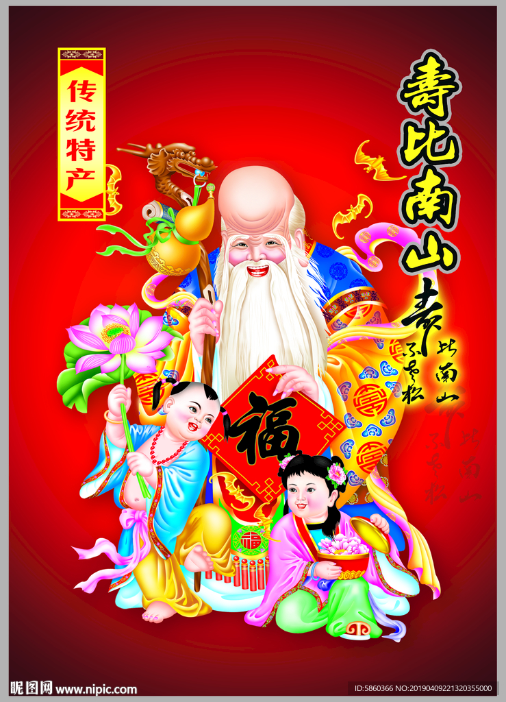 芝麻圆  寿比南山