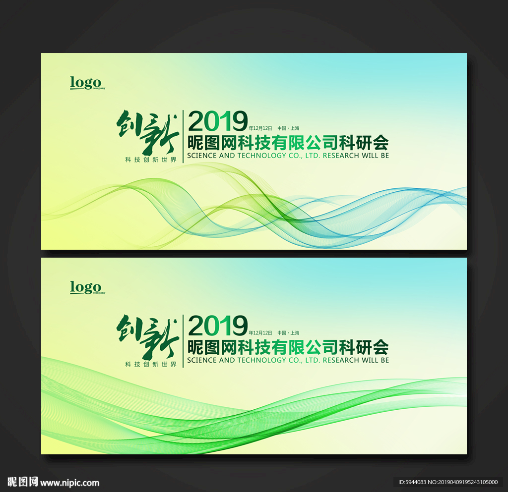 环保