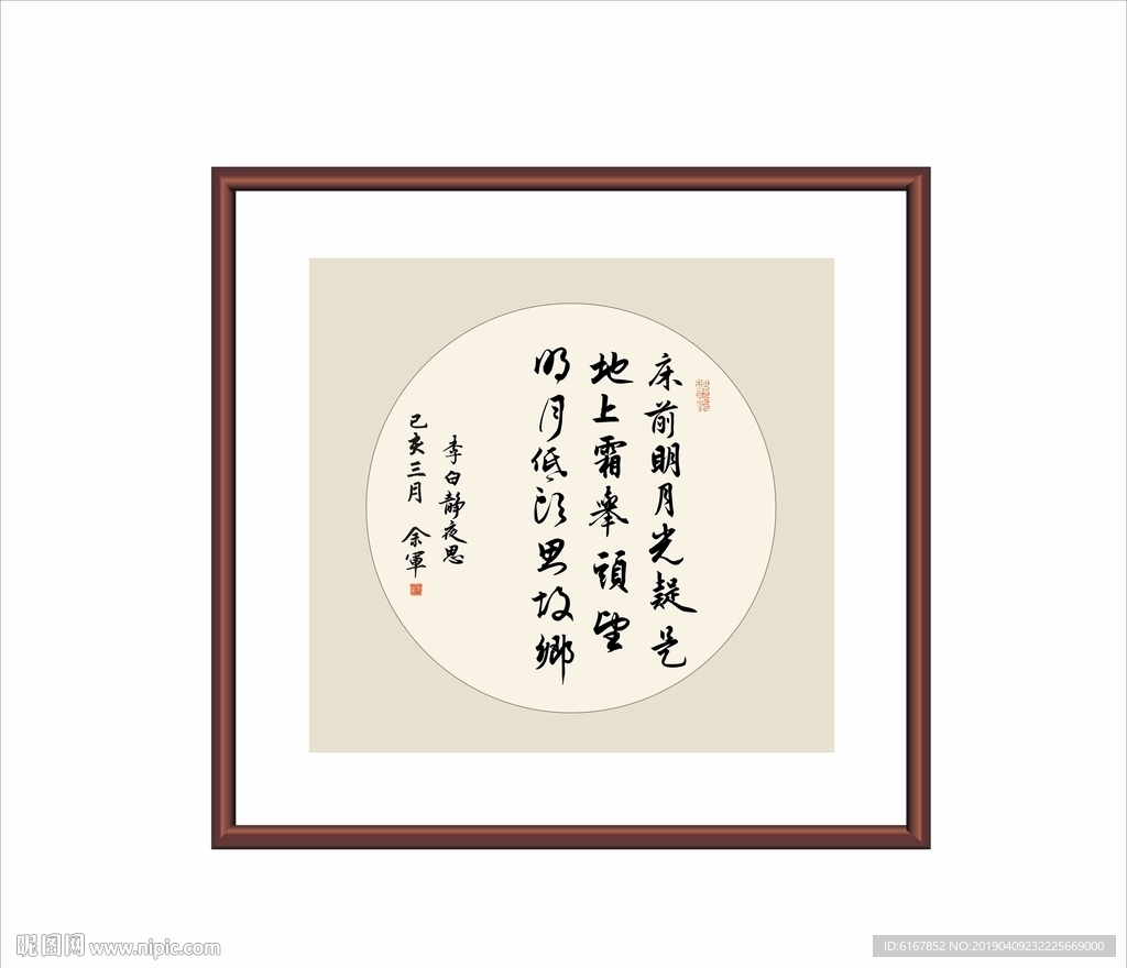 静夜思