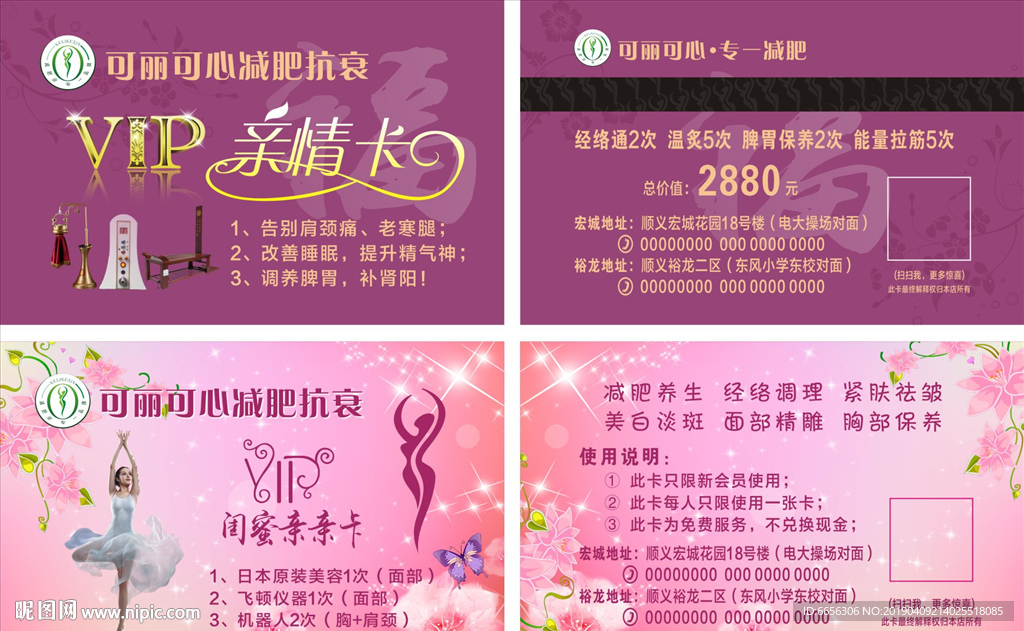 可丽可心VIP