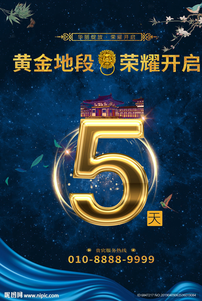 倒计时