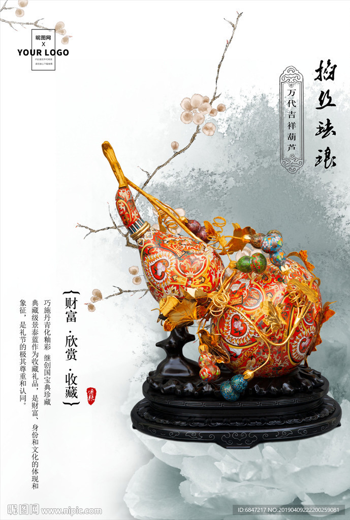 艺术品海报