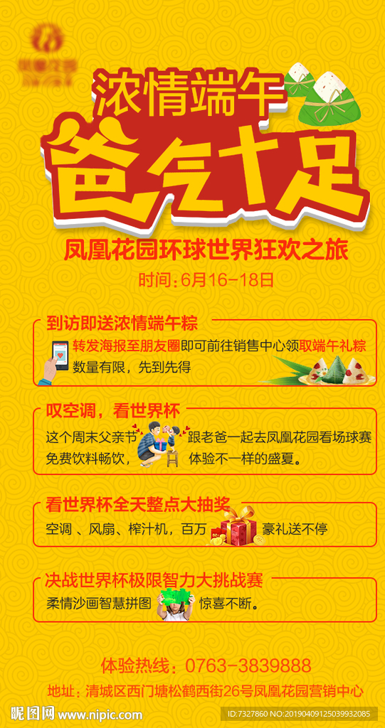地产图片