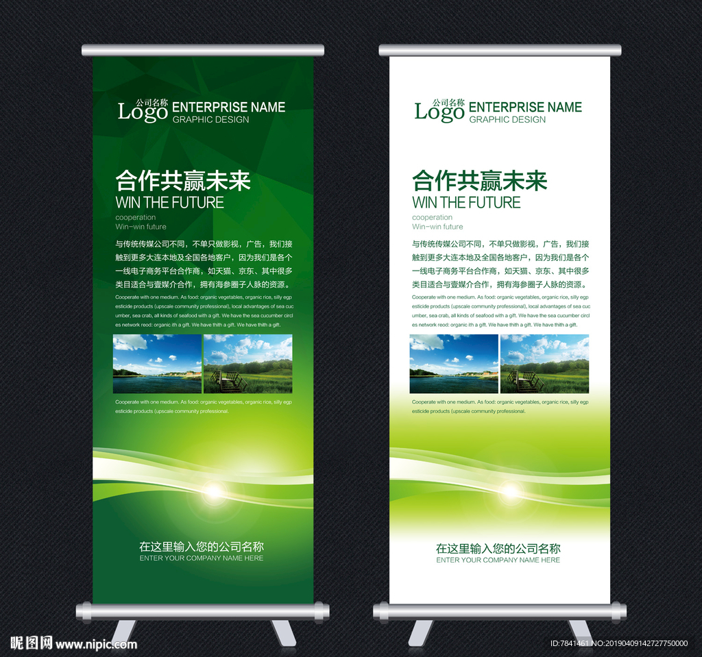 展架设计