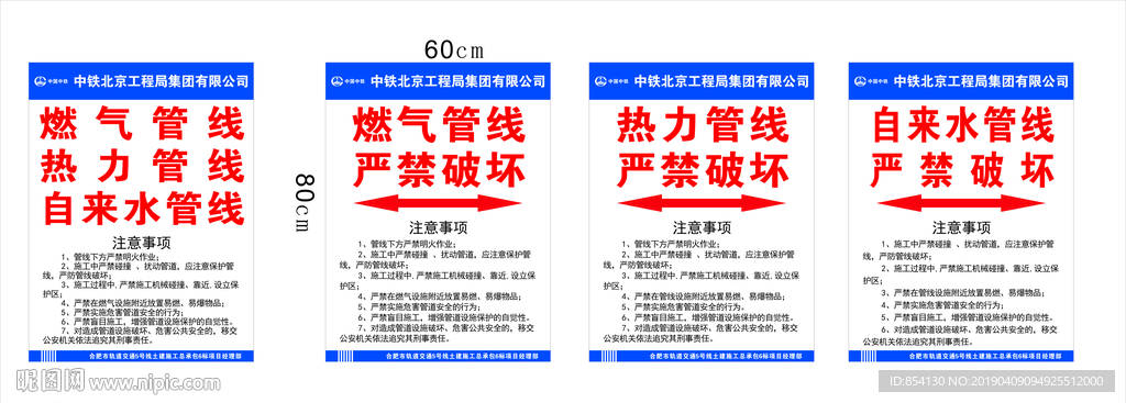 燃气管线 热力管线 自来水管线