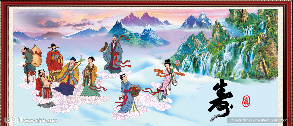 八仙图