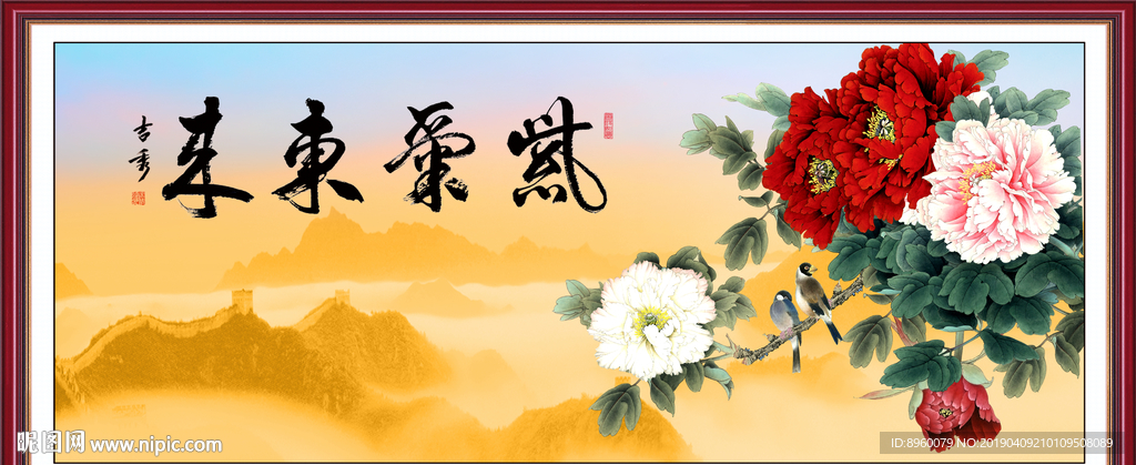 紫气东来