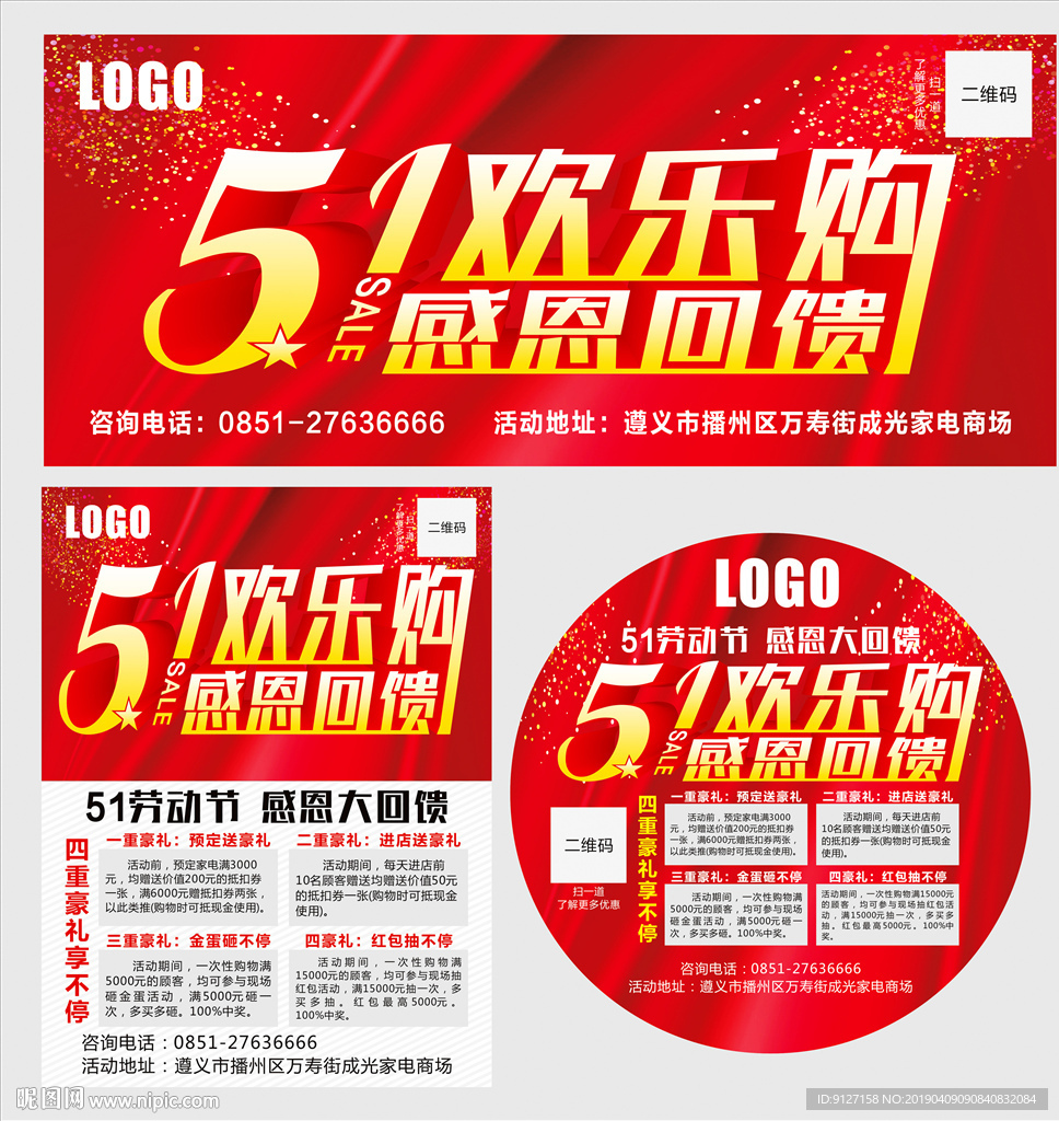 51欢乐购
