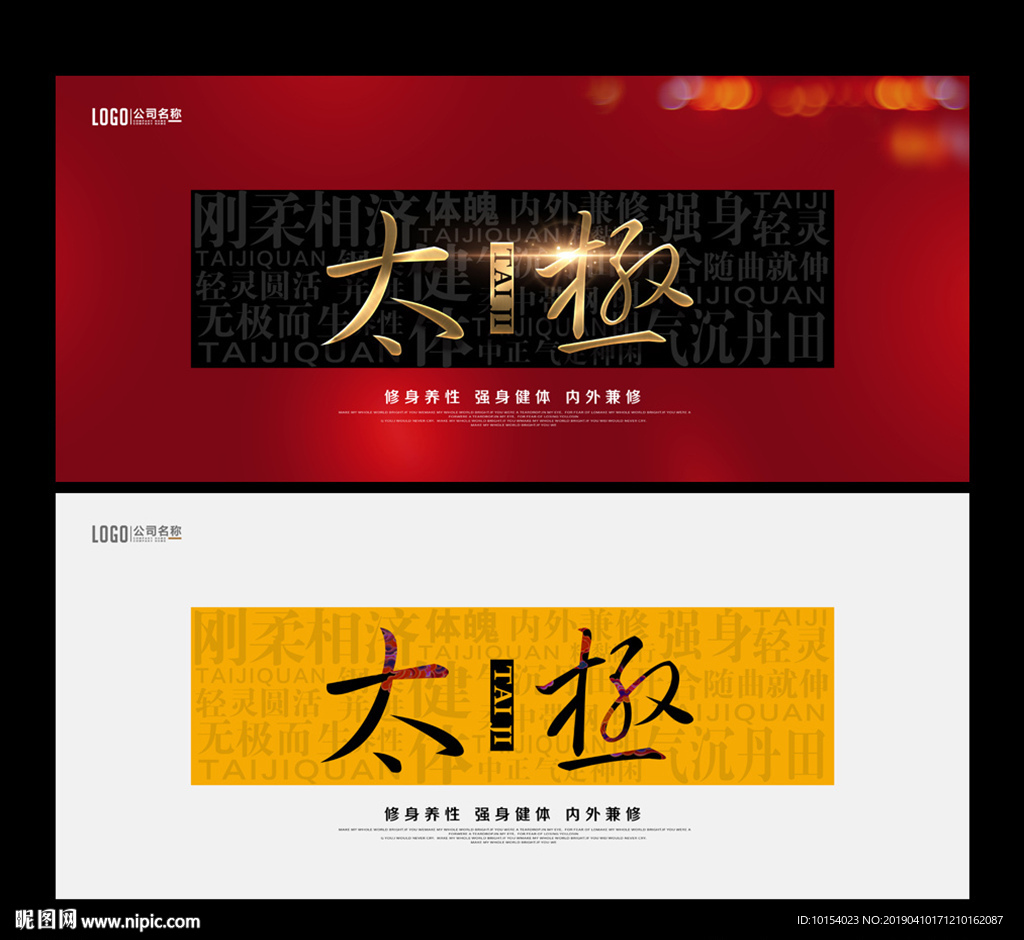 太极