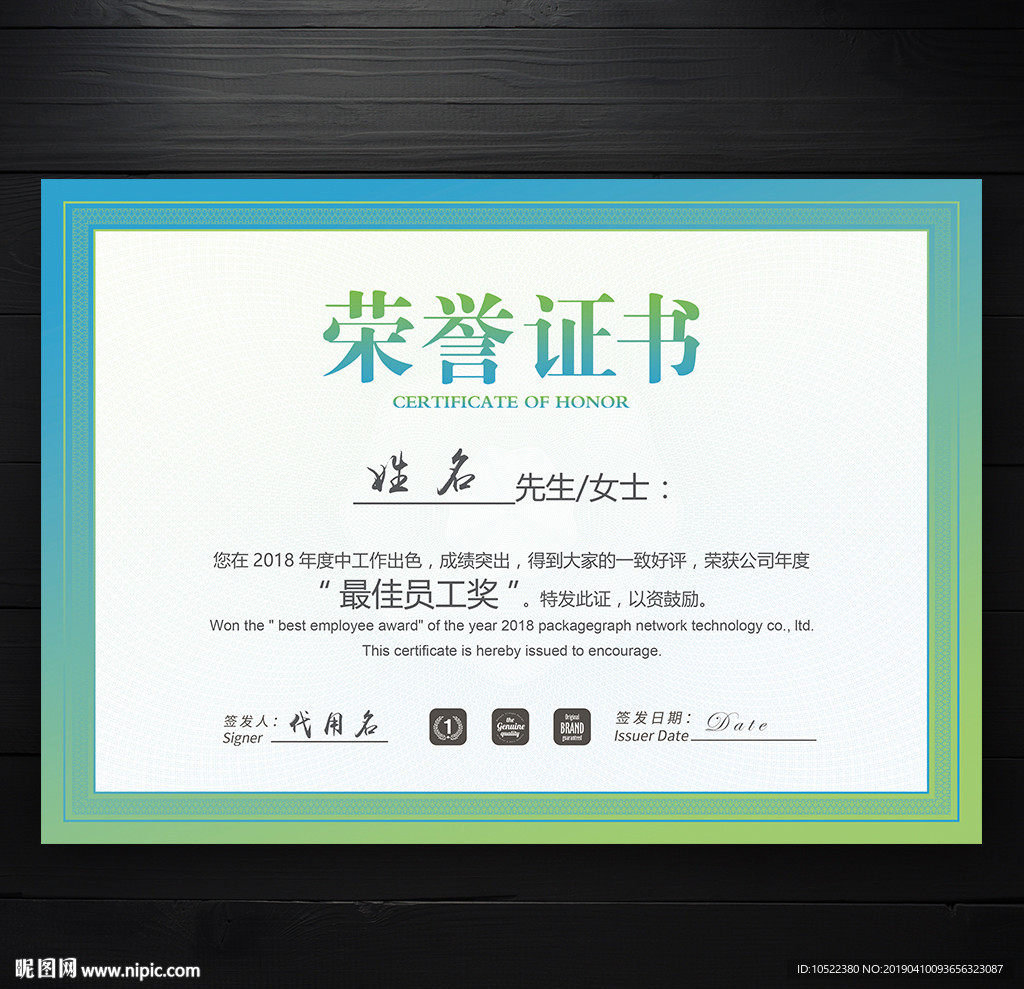 荣誉证书