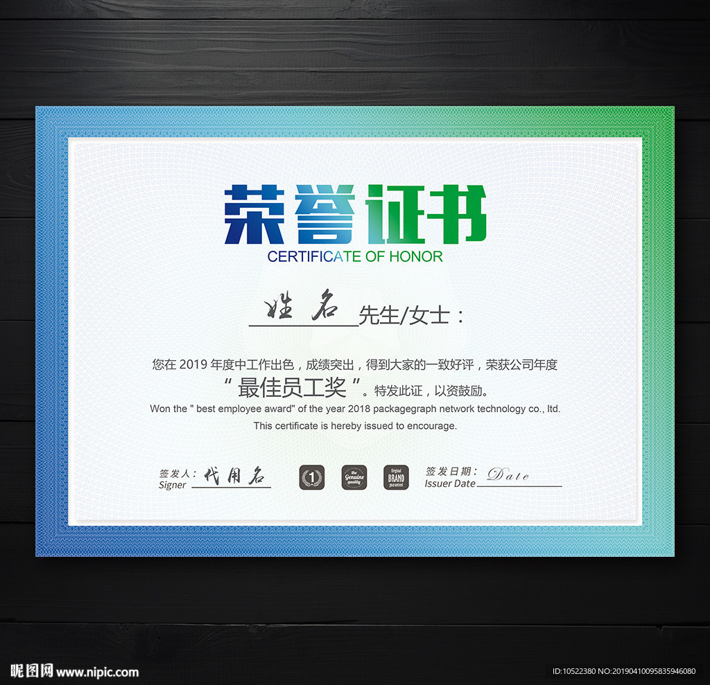 荣誉证书