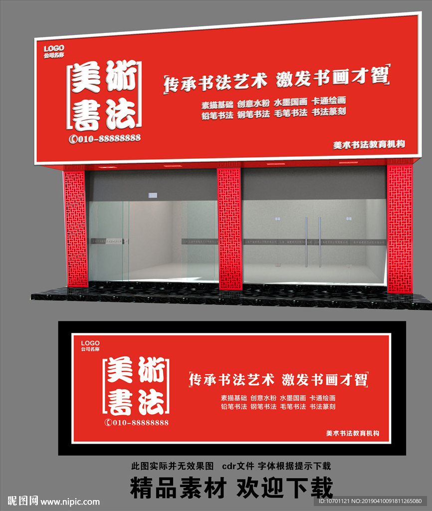 书法美术教育门头牌匾