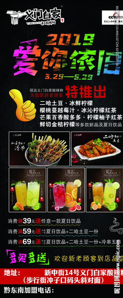 义门白家
