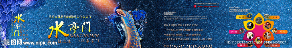 衢州水亭门