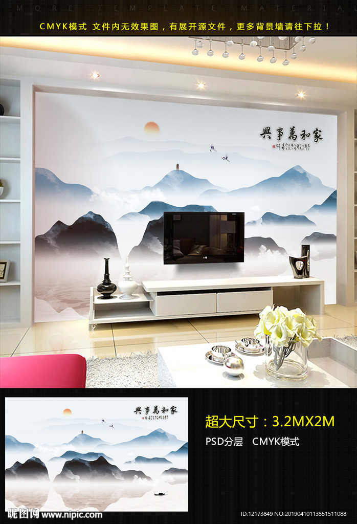 客厅背景墙