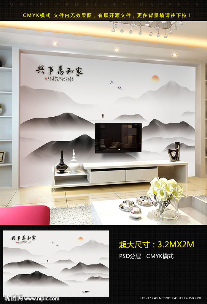背景墙