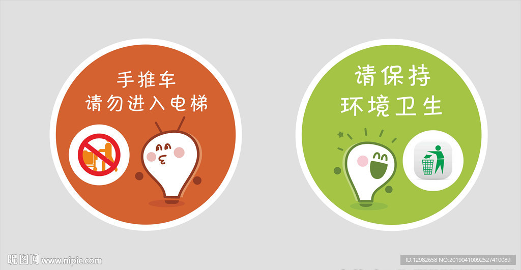 电梯标语
