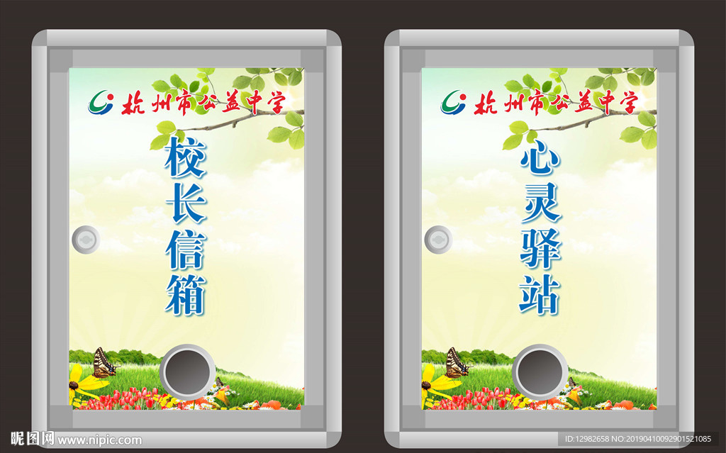 信箱贴纸