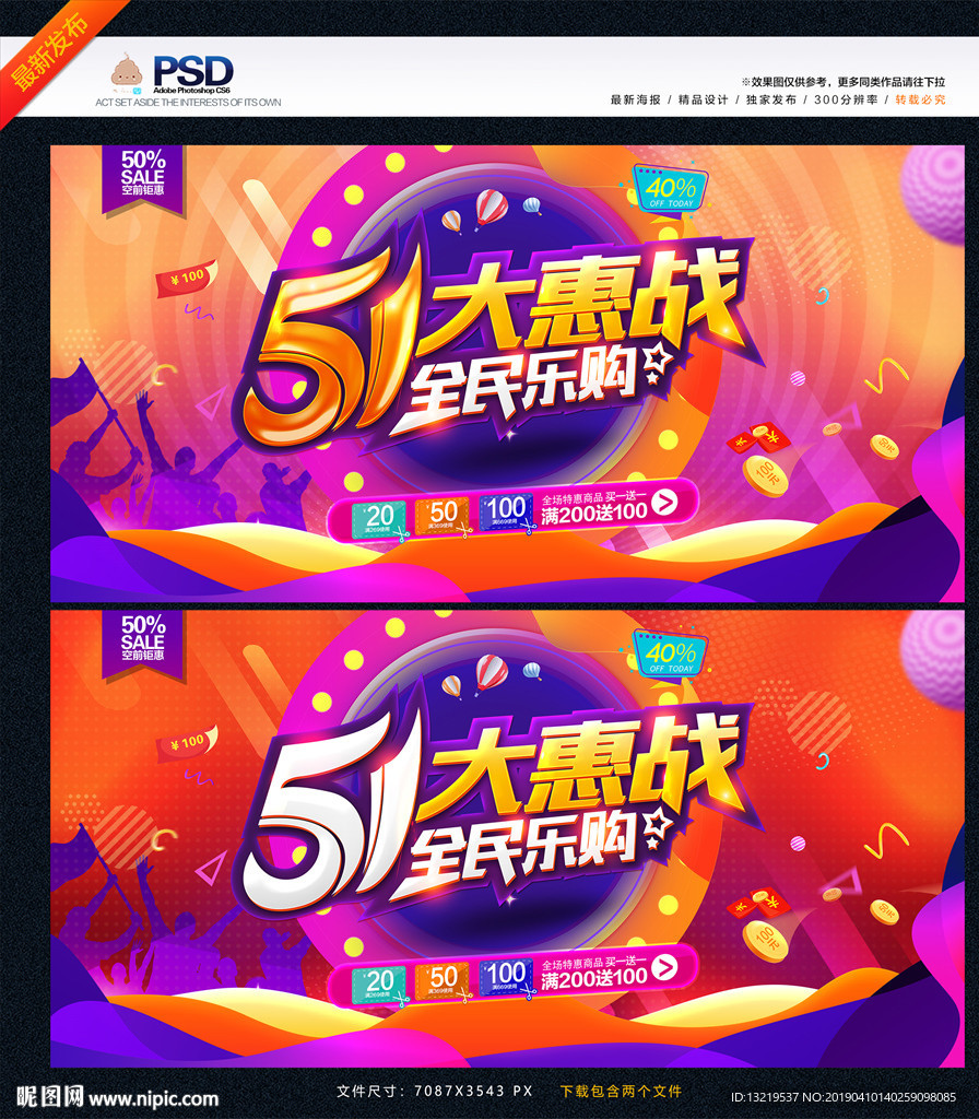 51促销