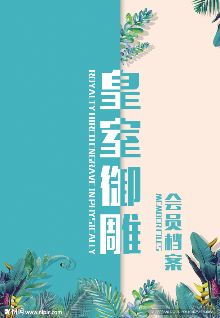 档案封面