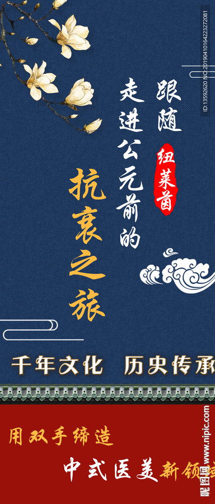 活动海报