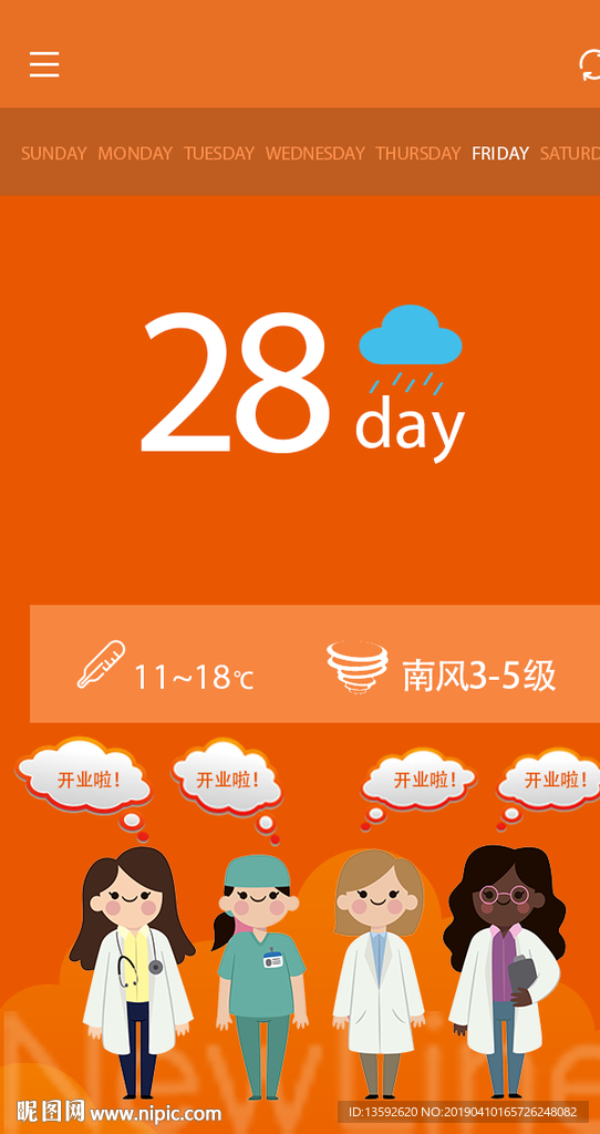 天气图片