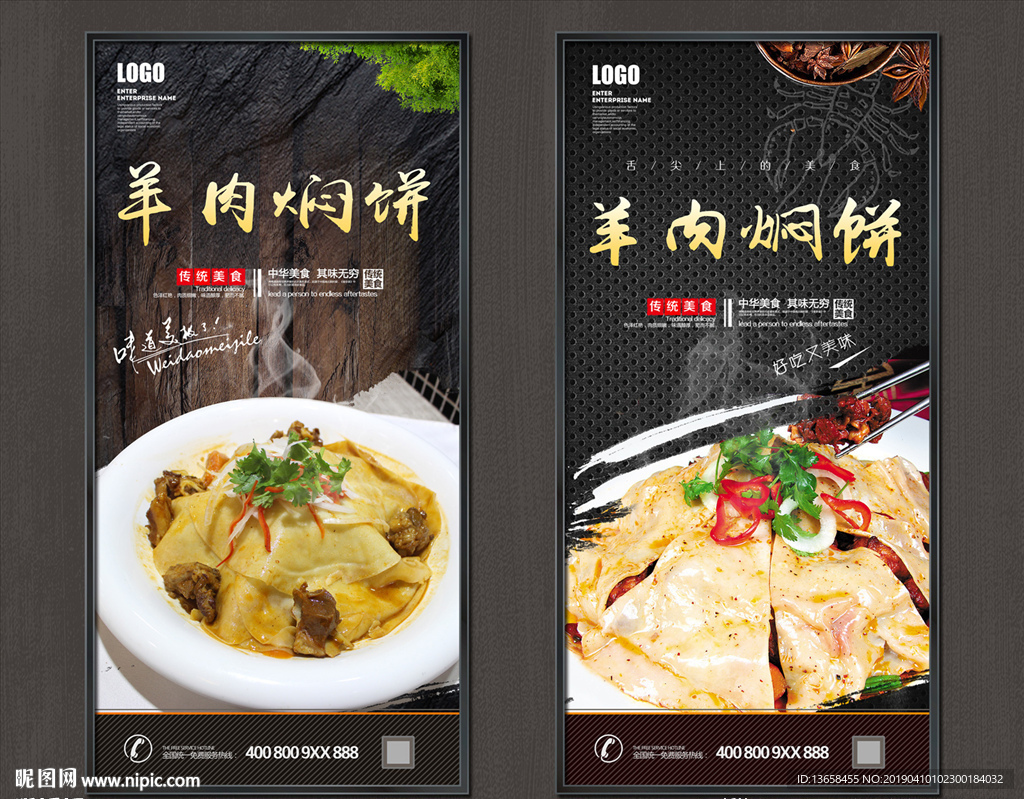 羊肉饼
