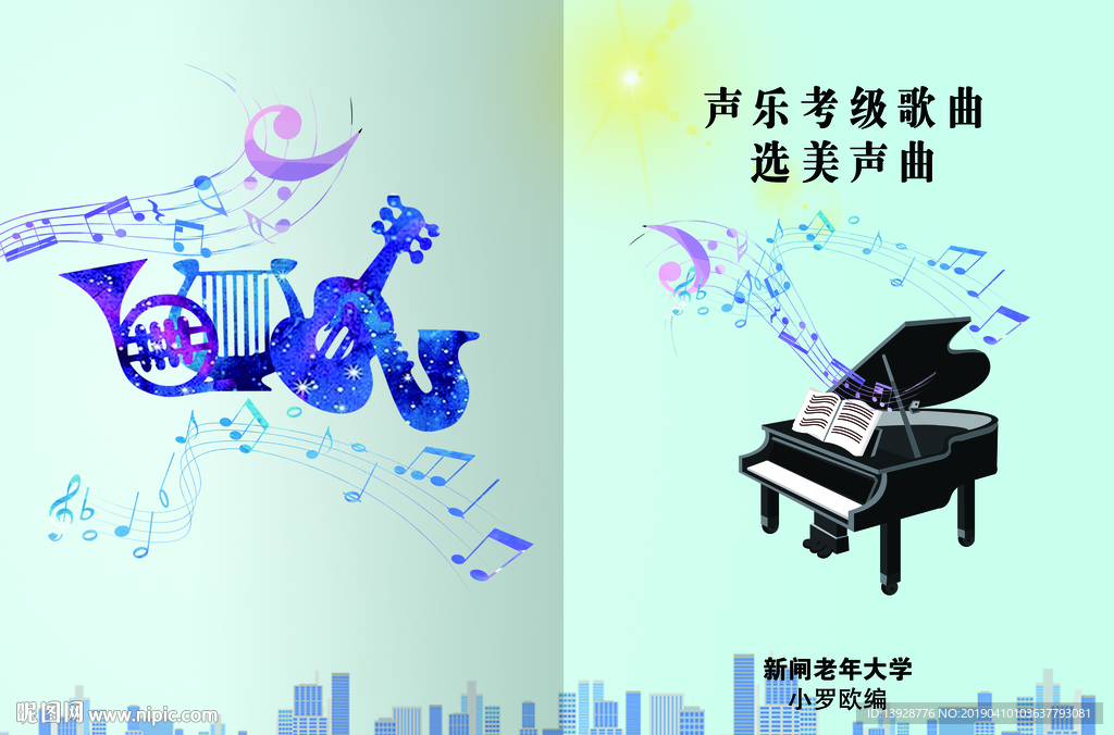 声乐 考级 歌曲 选美 声曲