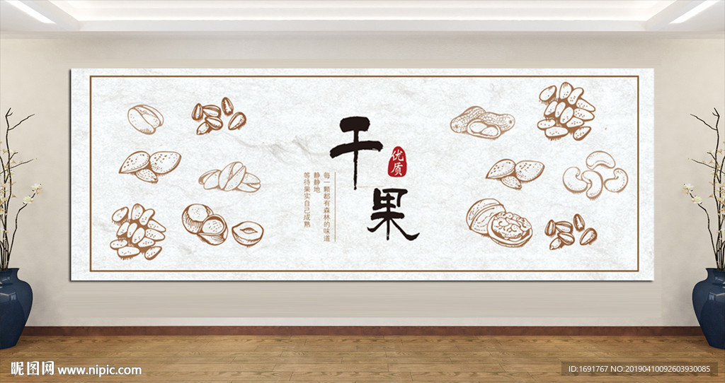 干果