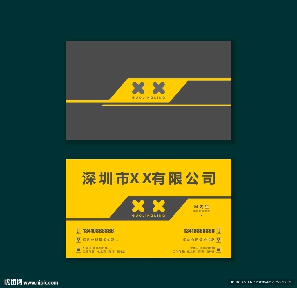 时尚名片