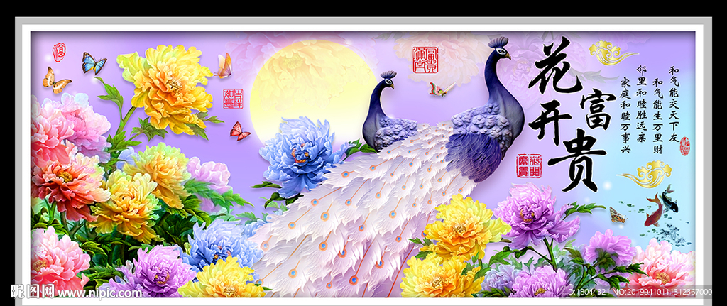 花开富贵紫色孔雀牡丹装饰画