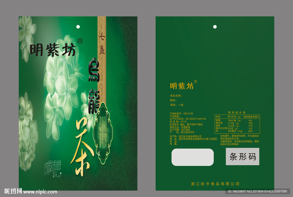 茶叶包装袋