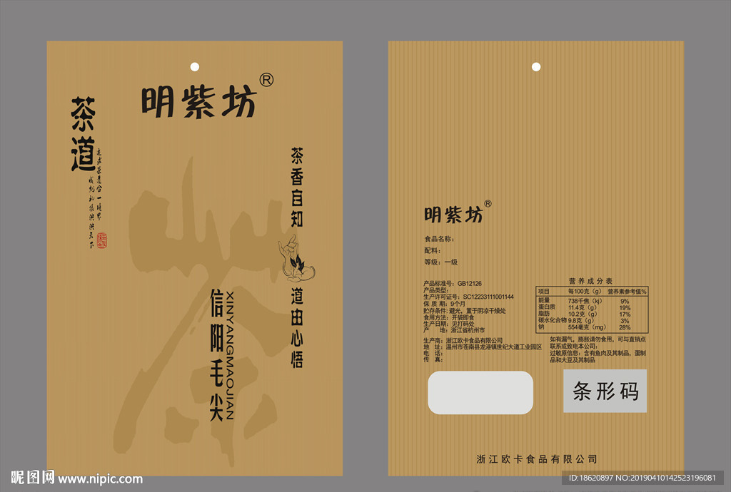 茶叶包装袋