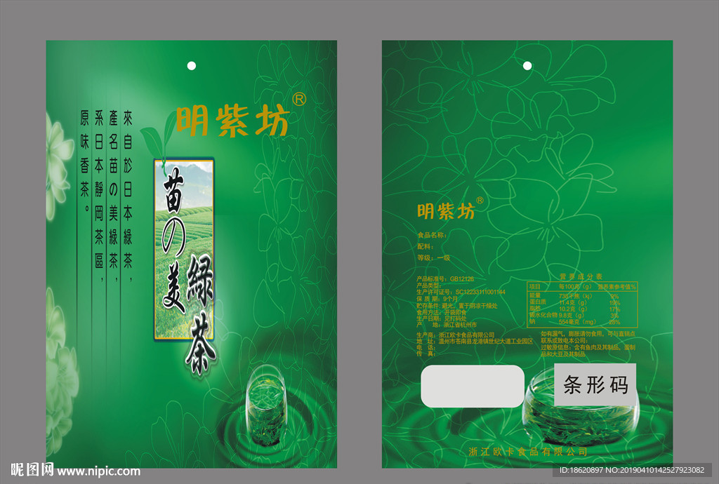 茶叶包装袋