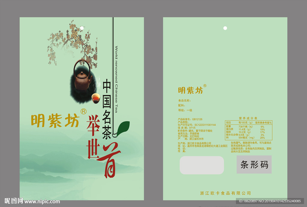 茶叶包装袋