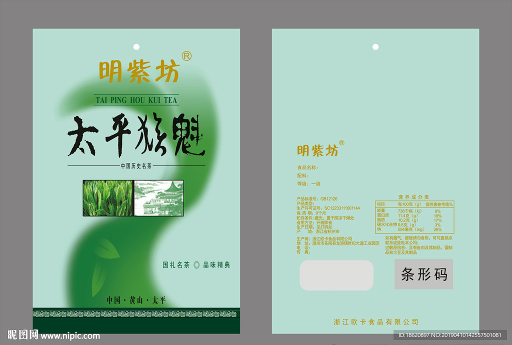 茶叶包装袋