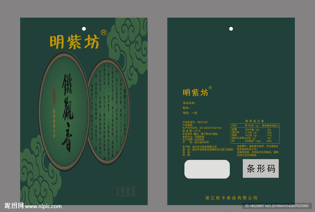 茶叶包装袋
