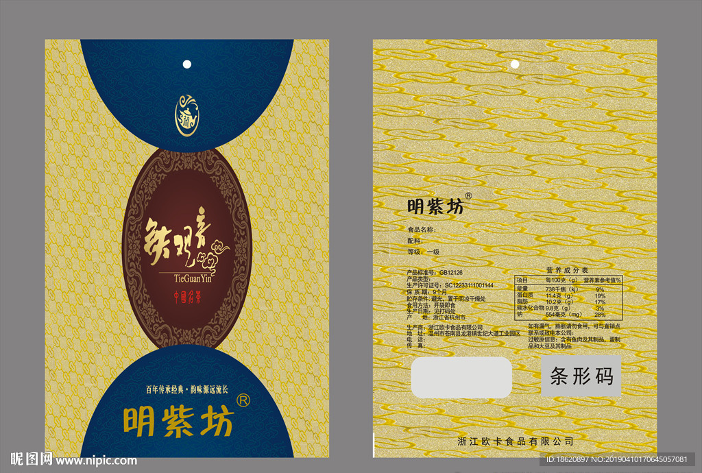 茶叶包装袋
