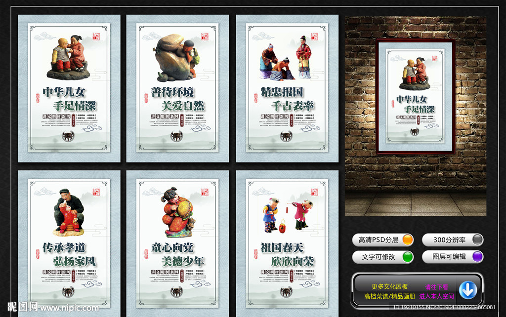 讲文明树新风公益广告