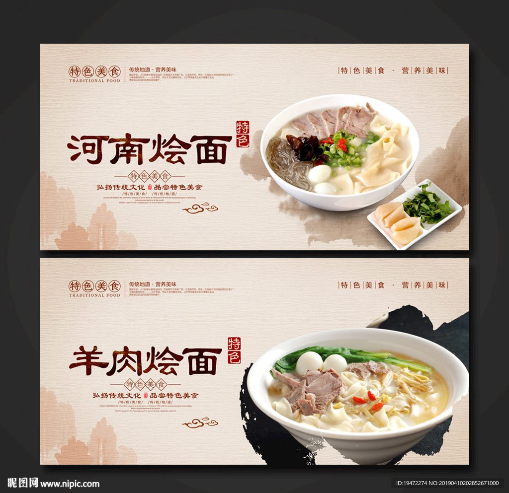 烩面