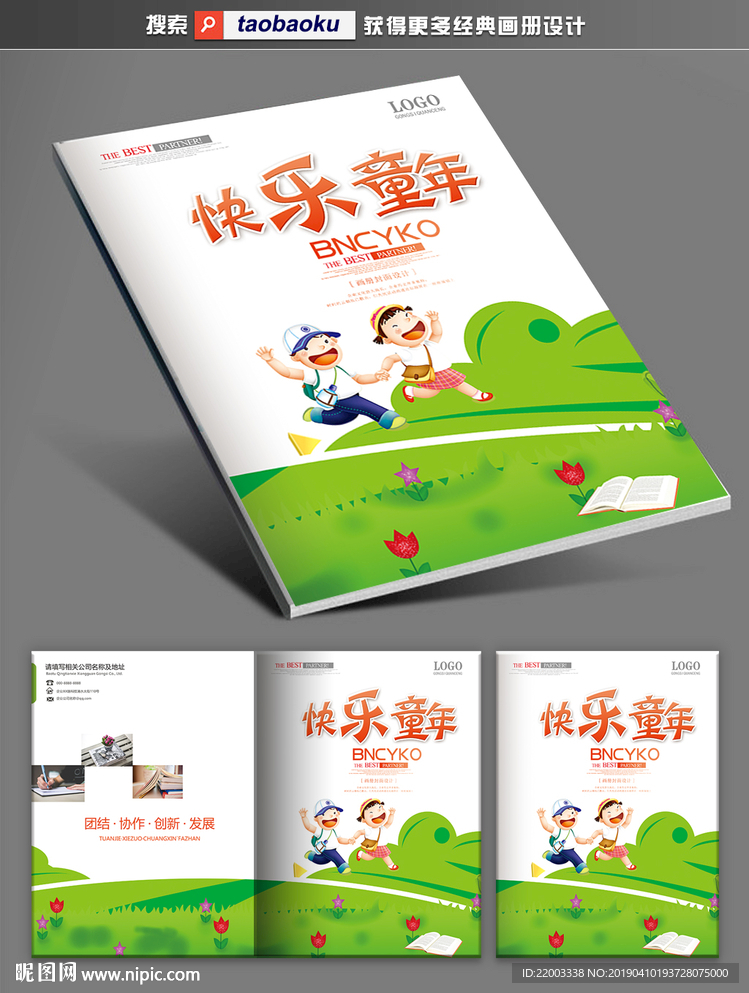 画册封面