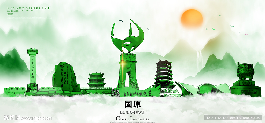 固原
