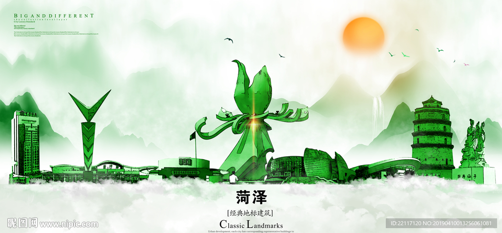 菏泽