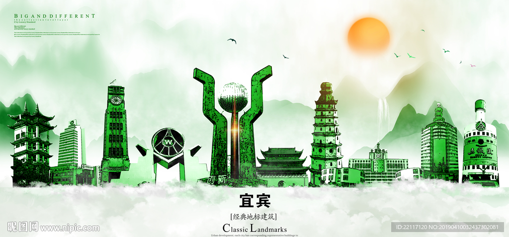 宜宾