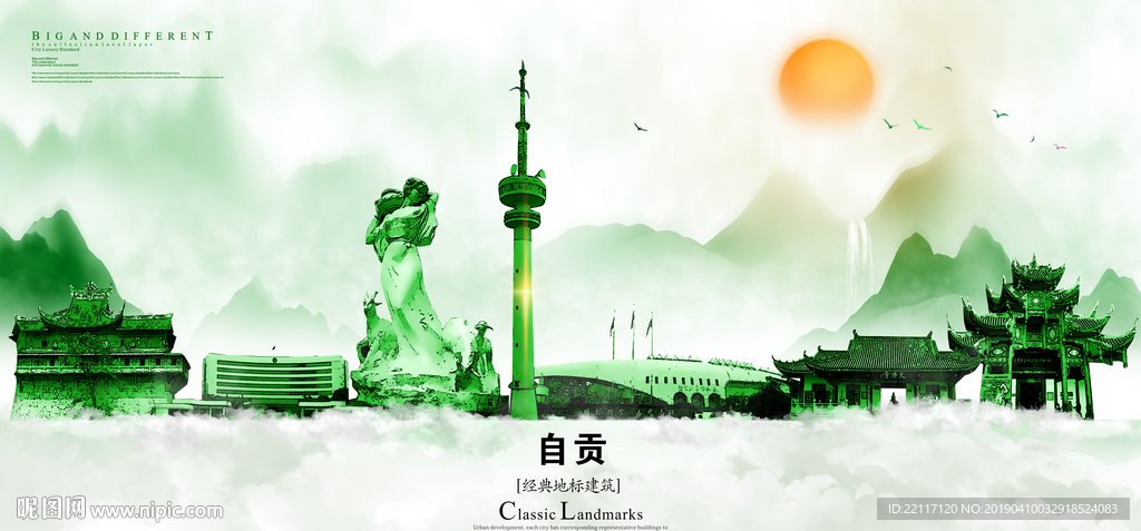 自贡