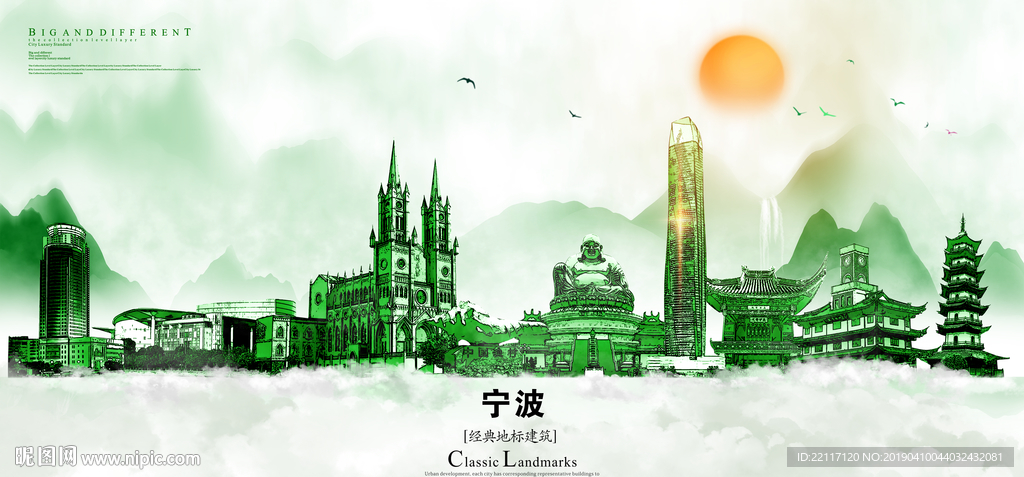 宁波