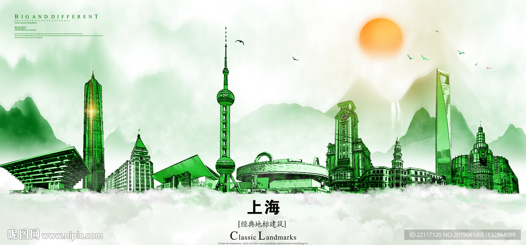 上海
