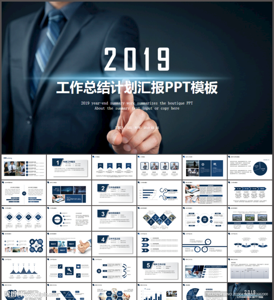 项目总结汇报ppt