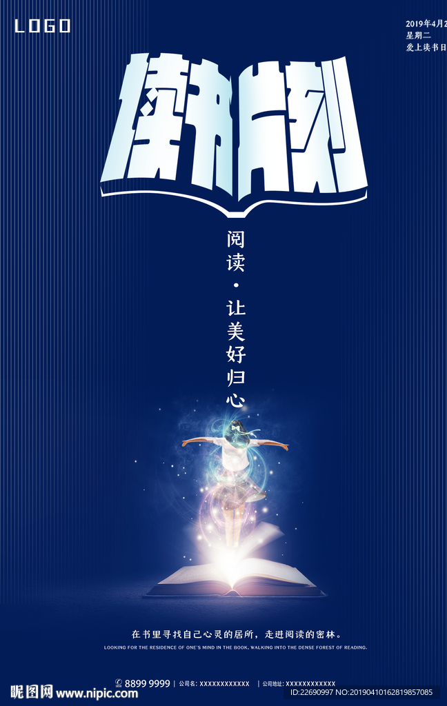 阅读图片