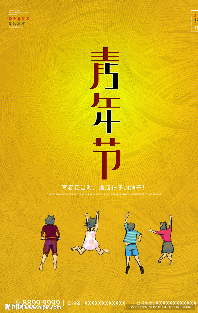 五四图片
